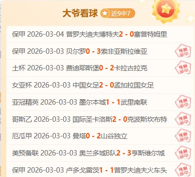 场全中盛宴,罗甲赛场的,弱旅对决,OUYI,Sports,欧亿体育,体育直播,体育赛事,APP下载,官方网地址