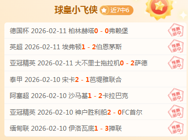 大乐透期号,专家质合分,主队不败客,OUYI,Sports,欧亿体育,体育直播,体育赛事,APP下载,官方网地址