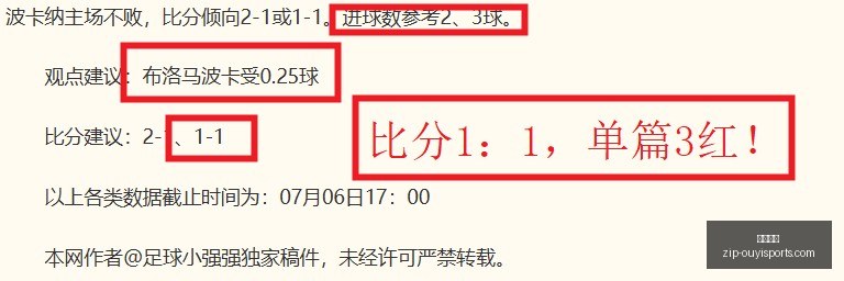 推荐,足球攻略周,二赛事前瞻,欧亿体育官网,欧亿体育App,欧亿体育直播,欧亿体育娱乐,欧亿体育平台