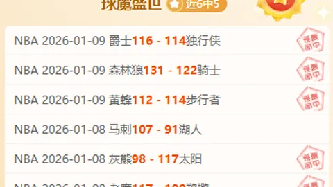 曼联与富勒姆冲突升级：球员围堵裁判遭英足总重罚6.5万英镑