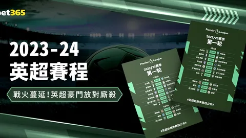 “2025赛季足协准入名单公布：三家俱乐部无缘参赛，至2025年1月7日截止”