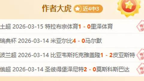 大乐透期号专家推荐：玫瑰德比关键主帅分析