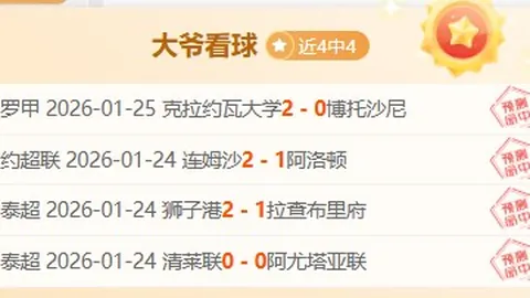 欧青赛今日预测：荷兰U19后市分析及专家推荐