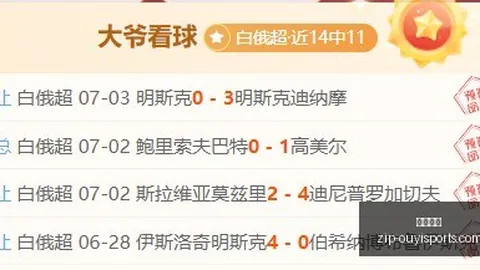 红姐足球解析：哥本哈根主场优势解析，精准预测不容错过